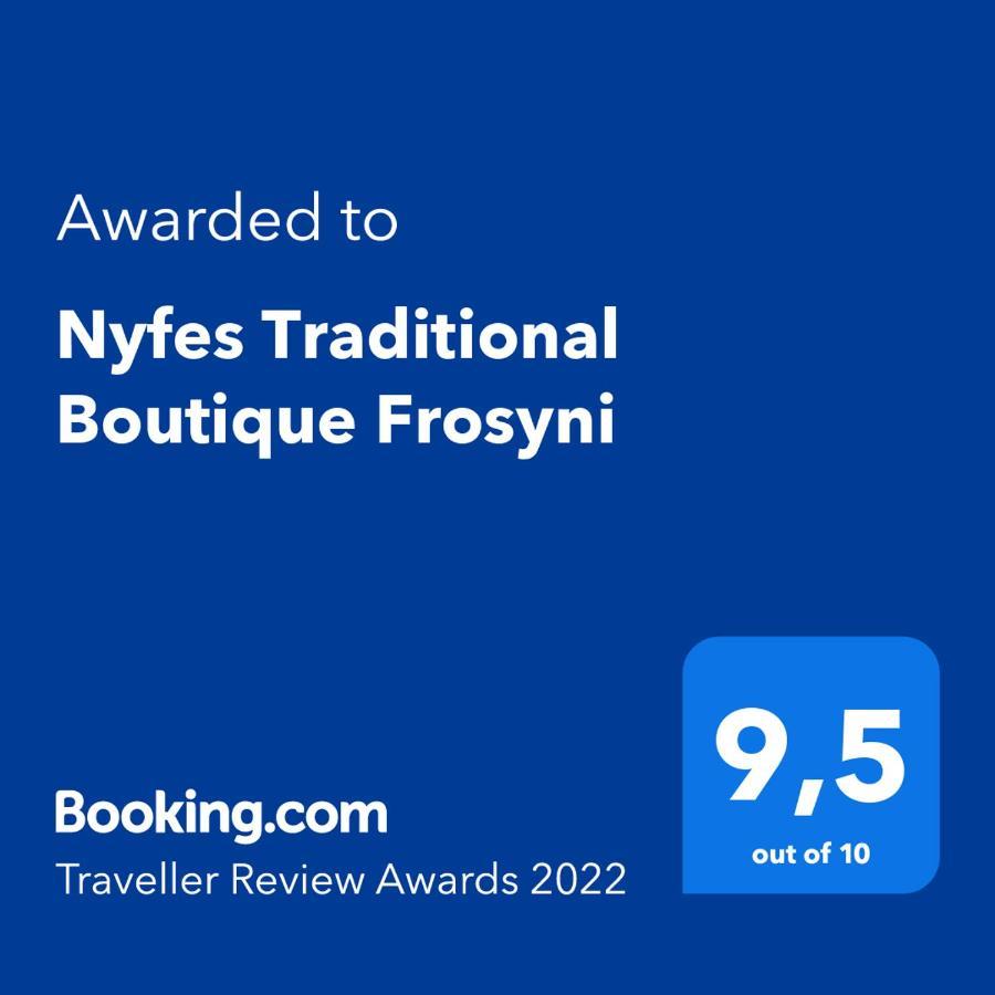 Nyfes Traditional Boutique Frosyni Скирос Экстерьер фото